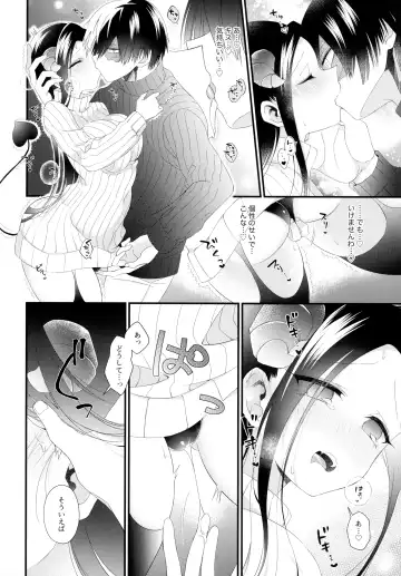 [Pokota] Succubus Momo to Sukebe suru Fhentai - Page 9