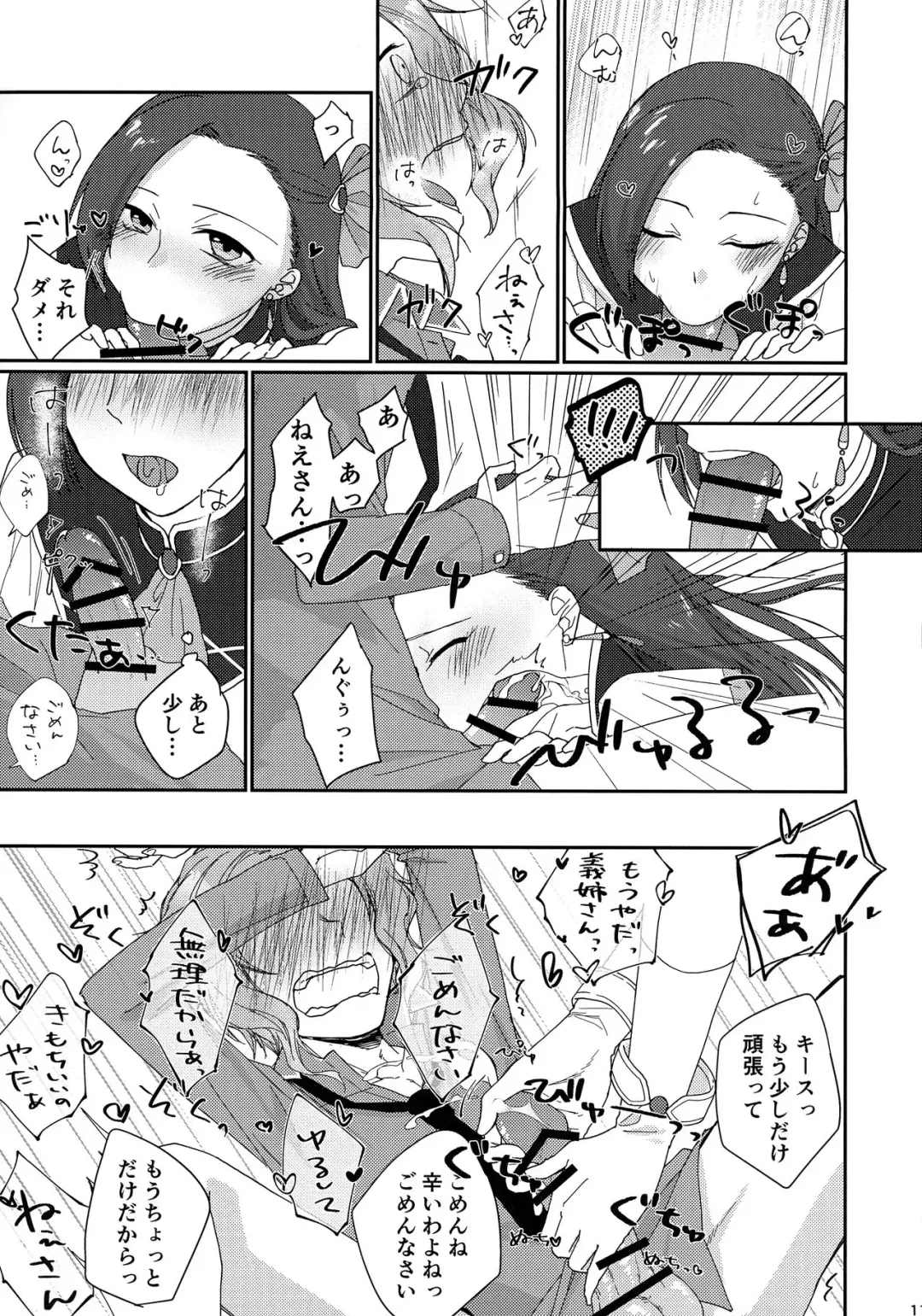 [Iko] Biyaku o Nonde 1-jikan Tatanai to Derarenai Heya Fhentai - Page 11