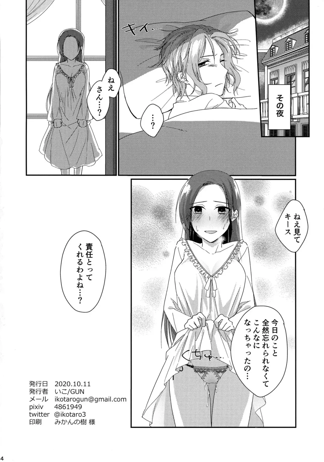 [Iko] Biyaku o Nonde 1-jikan Tatanai to Derarenai Heya Fhentai - Page 14