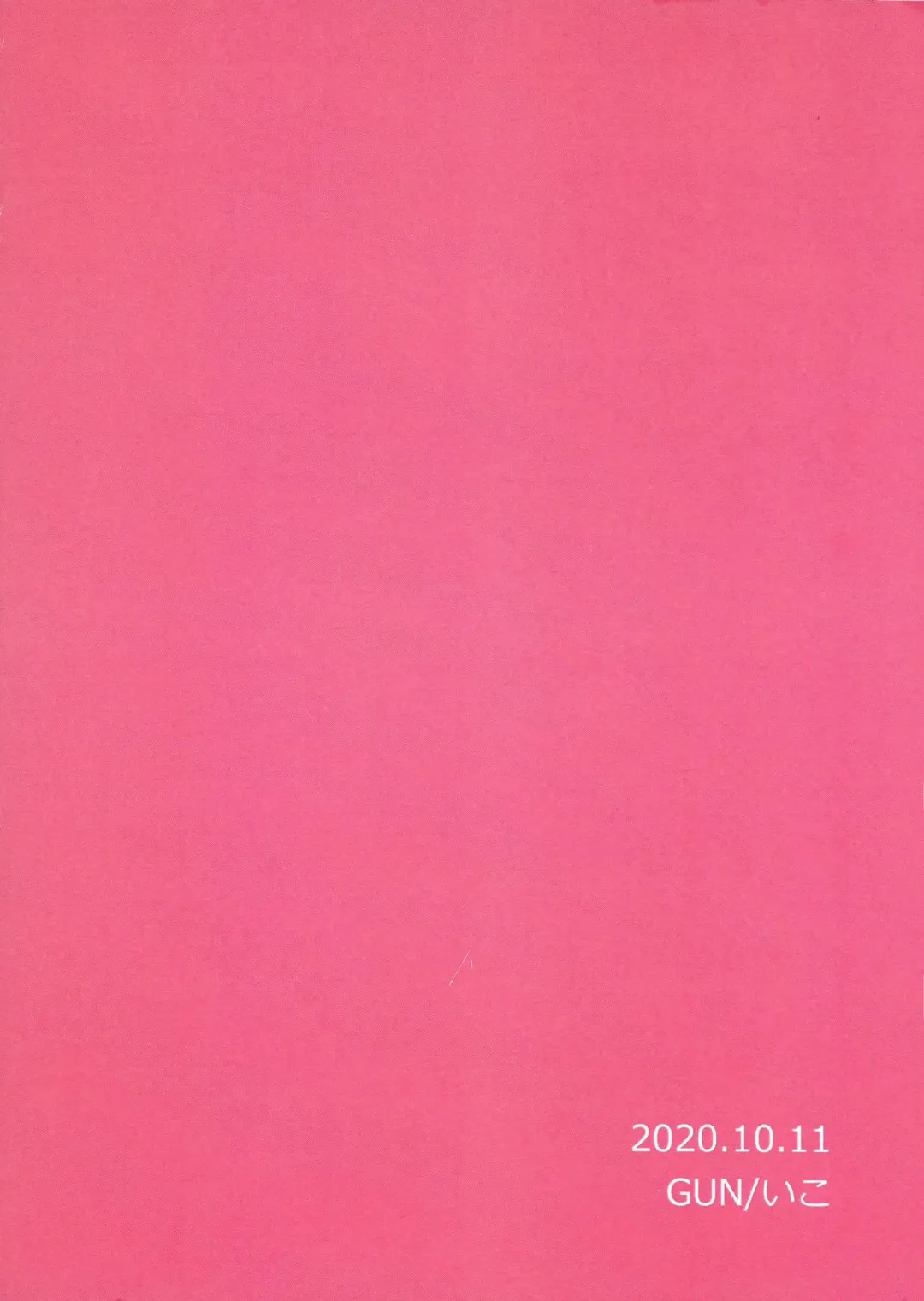 [Iko] Biyaku o Nonde 1-jikan Tatanai to Derarenai Heya Fhentai - Page 2