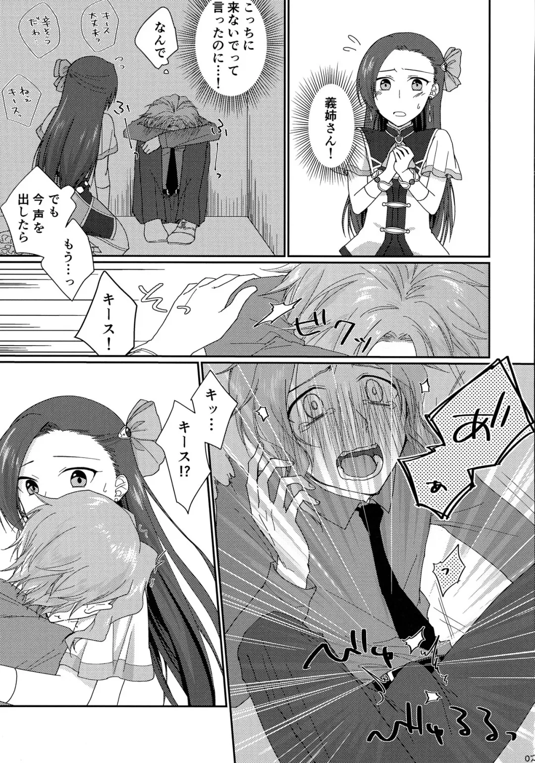 [Iko] Biyaku o Nonde 1-jikan Tatanai to Derarenai Heya Fhentai - Page 7