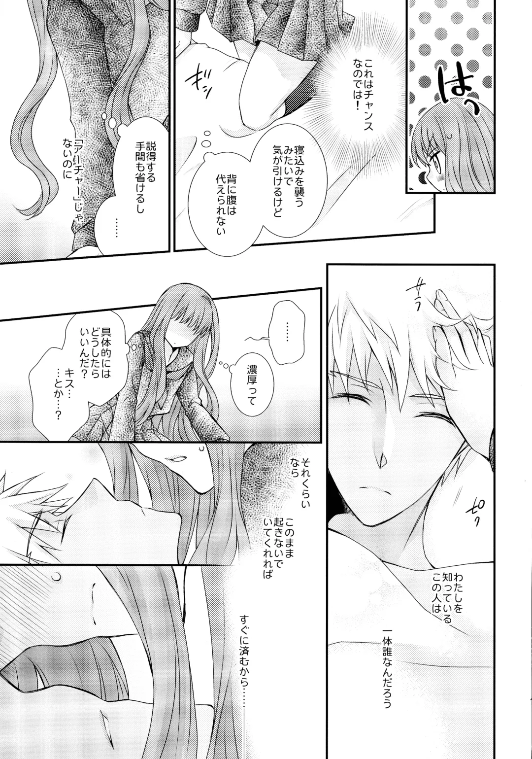 [Satsuki] Itsuka no Mirai to Kako no Yume Fhentai - Page 11