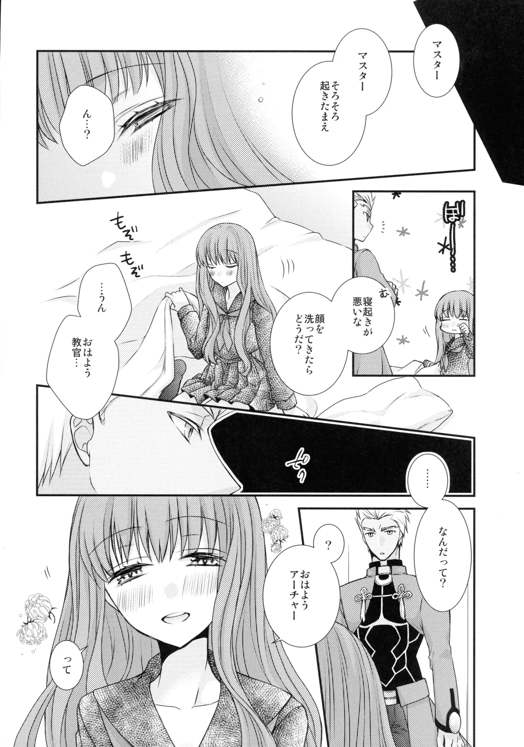 [Satsuki] Itsuka no Mirai to Kako no Yume Fhentai - Page 20