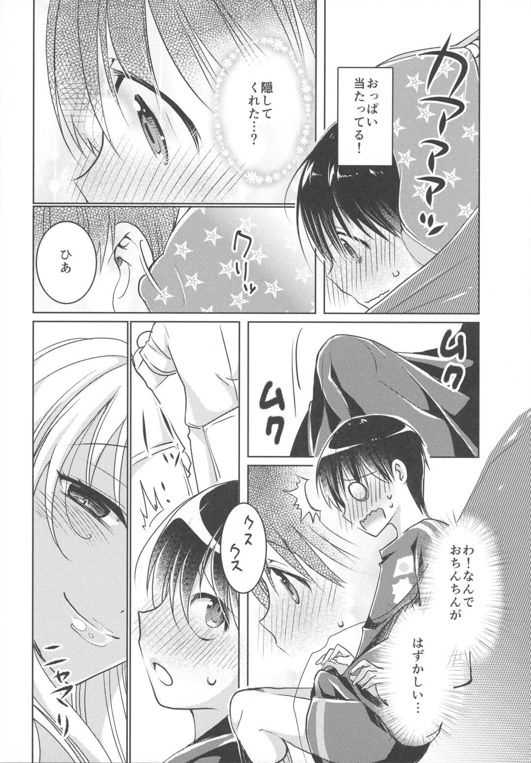 [Mezashi Gohan - Momoshika Fujiko - Yace] H-na Onee-san kara wa Nigerarenai Fhentai - Page 8