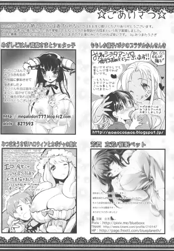 [Mezashi Gohan - Momoshika Fujiko - Yace] H-na Onee-san kara wa Nigerarenai Fhentai - Page 4