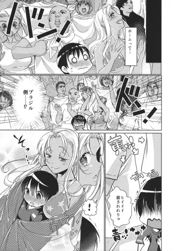 [Mezashi Gohan - Momoshika Fujiko - Yace] H-na Onee-san kara wa Nigerarenai Fhentai - Page 7