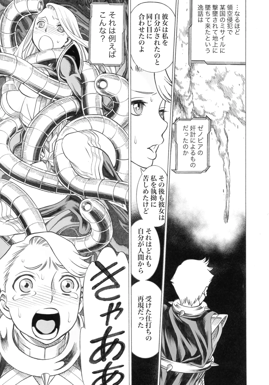 [Gemma - Tamaki Nozomu] UNCANNY EIGHTHWONDER No.3 Fhentai - Page 11