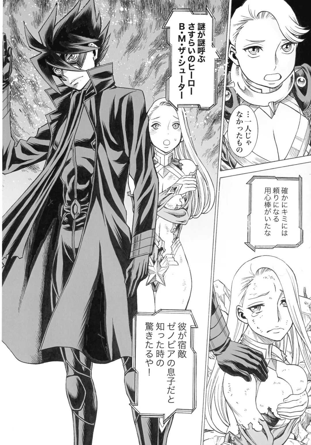 [Gemma - Tamaki Nozomu] UNCANNY EIGHTHWONDER No.3 Fhentai - Page 14