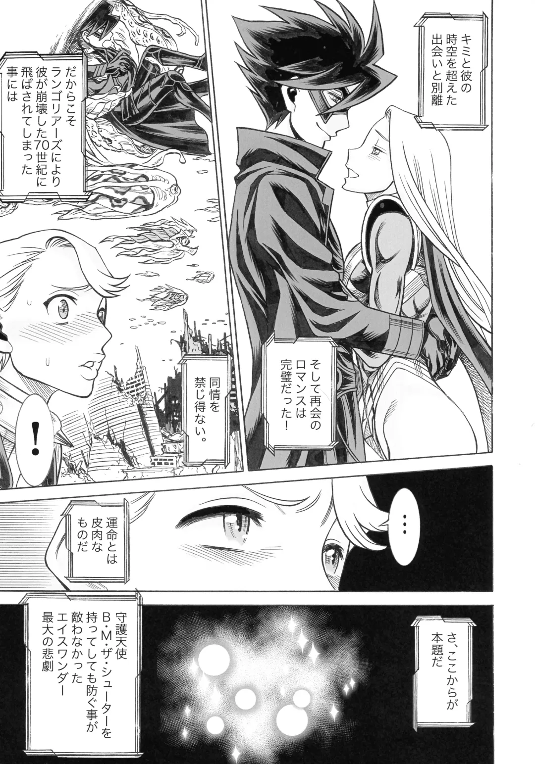 [Gemma - Tamaki Nozomu] UNCANNY EIGHTHWONDER No.3 Fhentai - Page 15