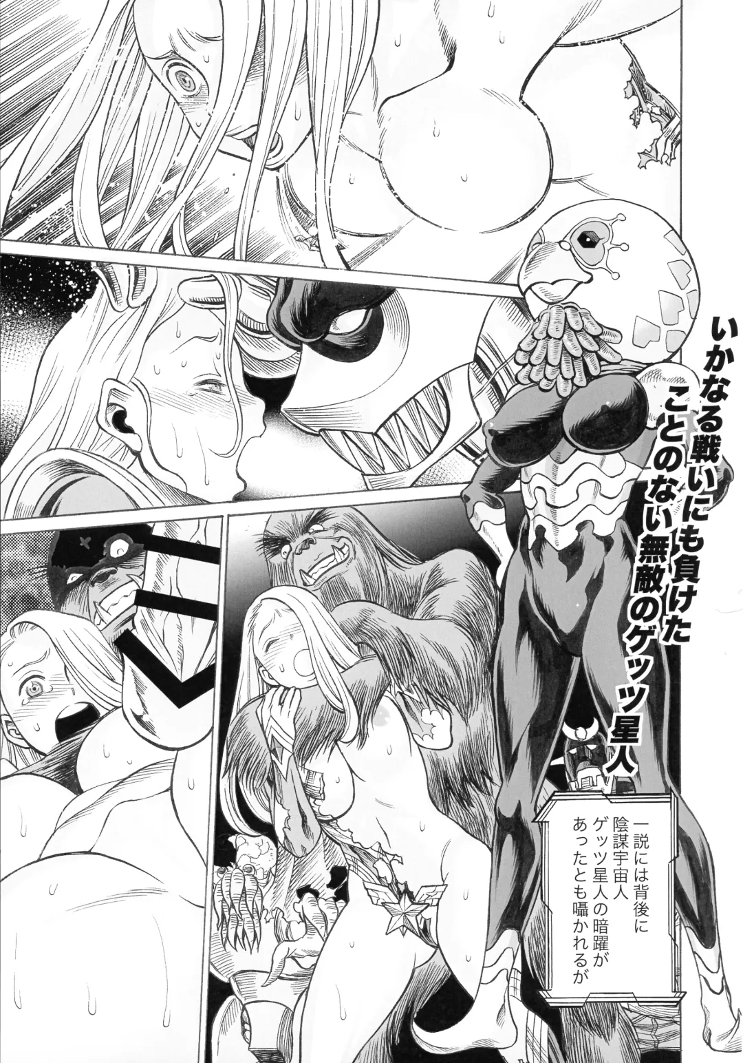 [Gemma - Tamaki Nozomu] UNCANNY EIGHTHWONDER No.3 Fhentai - Page 17