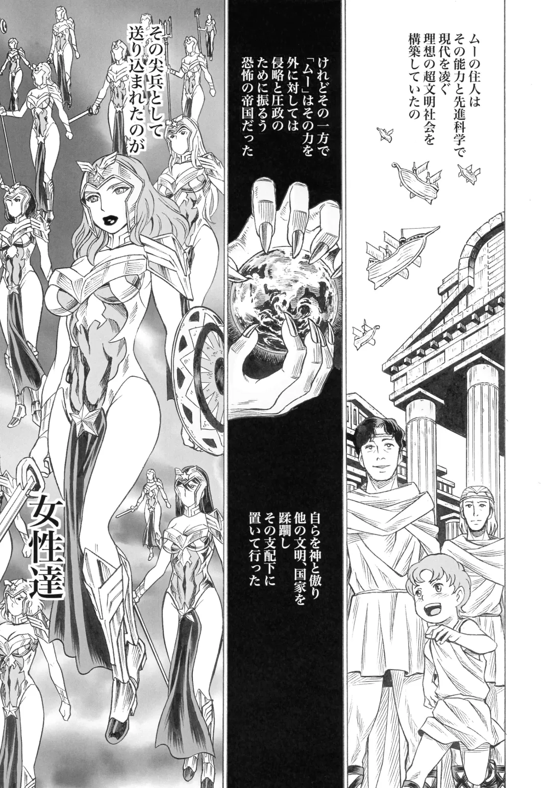 [Gemma - Tamaki Nozomu] UNCANNY EIGHTHWONDER No.3 Fhentai - Page 21