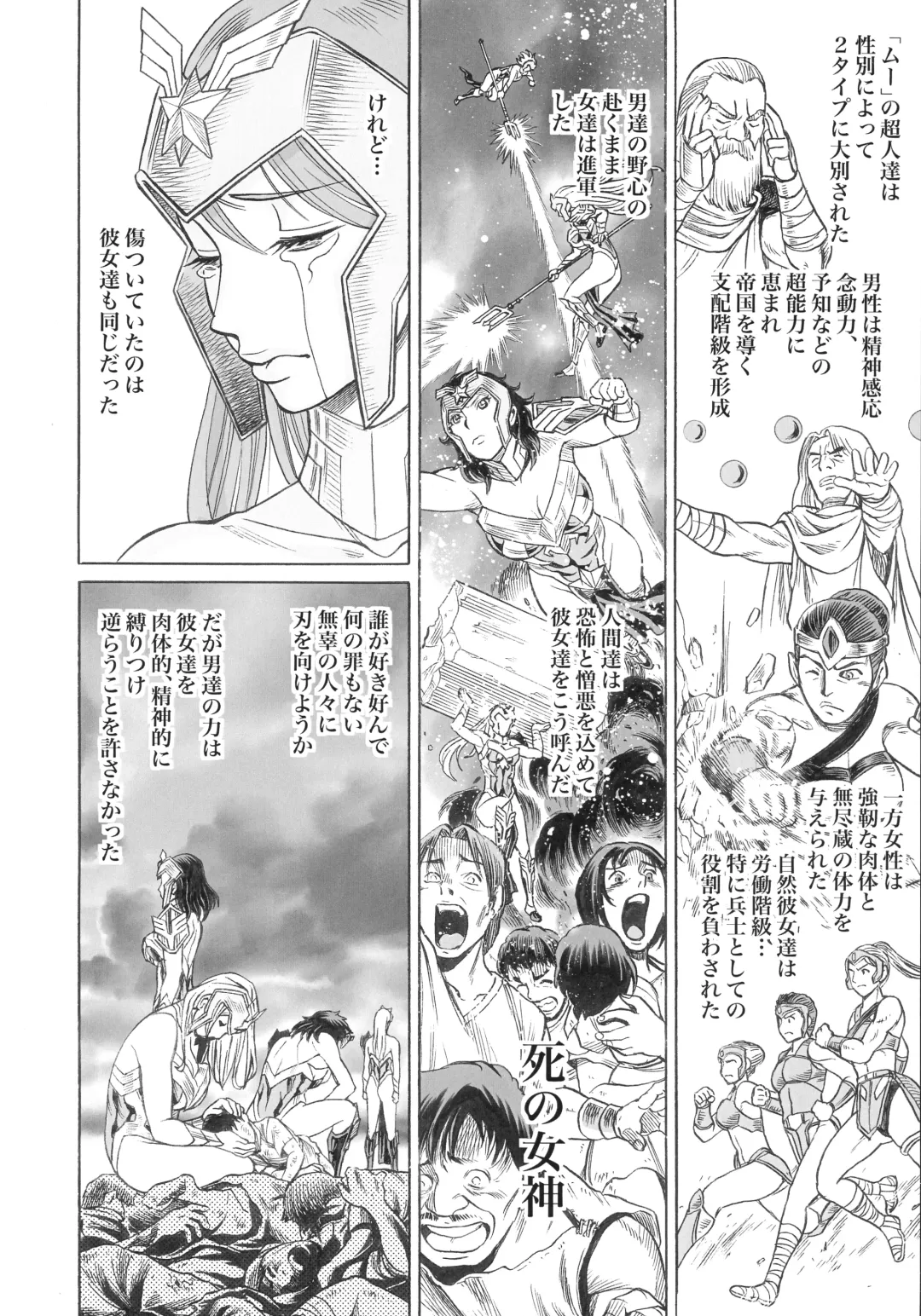 [Gemma - Tamaki Nozomu] UNCANNY EIGHTHWONDER No.3 Fhentai - Page 22