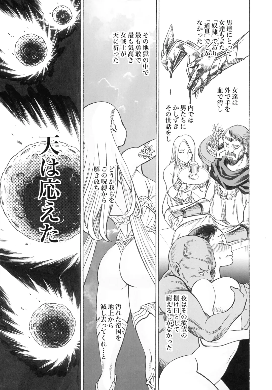 [Gemma - Tamaki Nozomu] UNCANNY EIGHTHWONDER No.3 Fhentai - Page 23