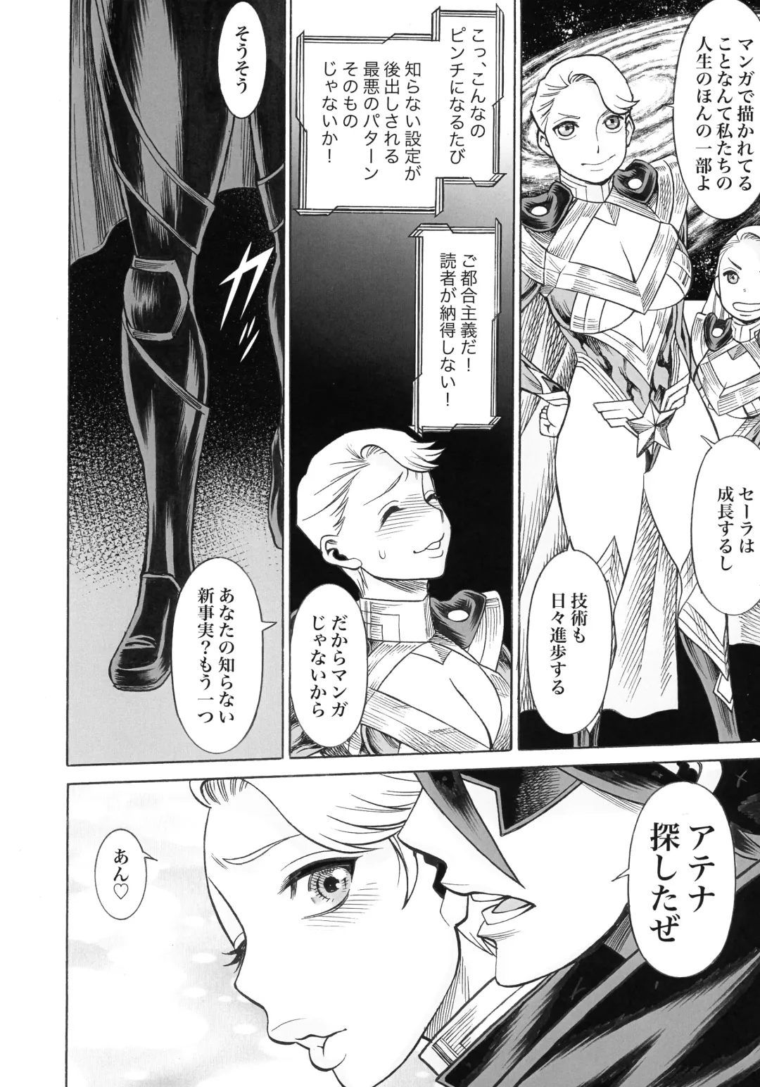 [Gemma - Tamaki Nozomu] UNCANNY EIGHTHWONDER No.3 Fhentai - Page 28