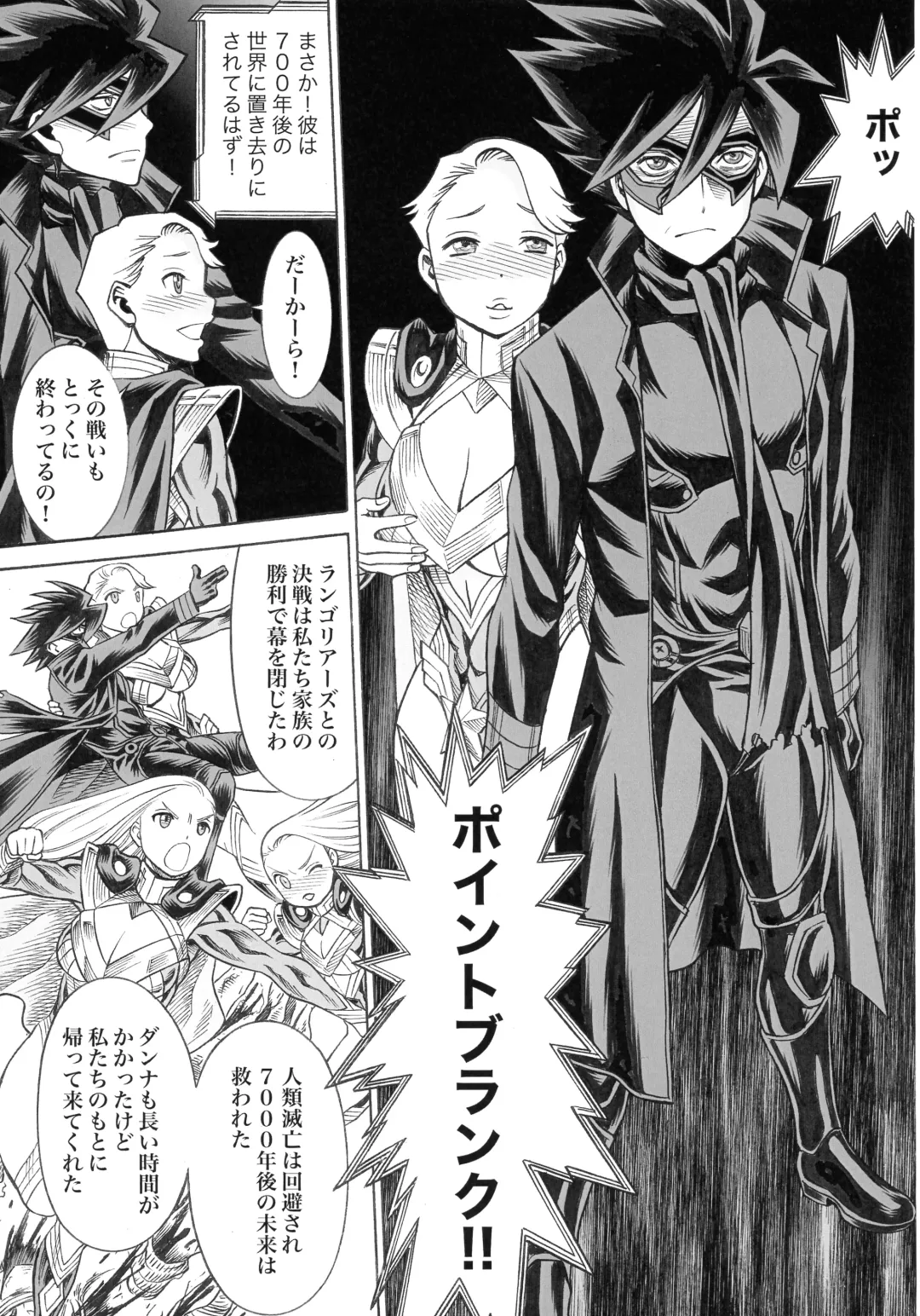 [Gemma - Tamaki Nozomu] UNCANNY EIGHTHWONDER No.3 Fhentai - Page 29