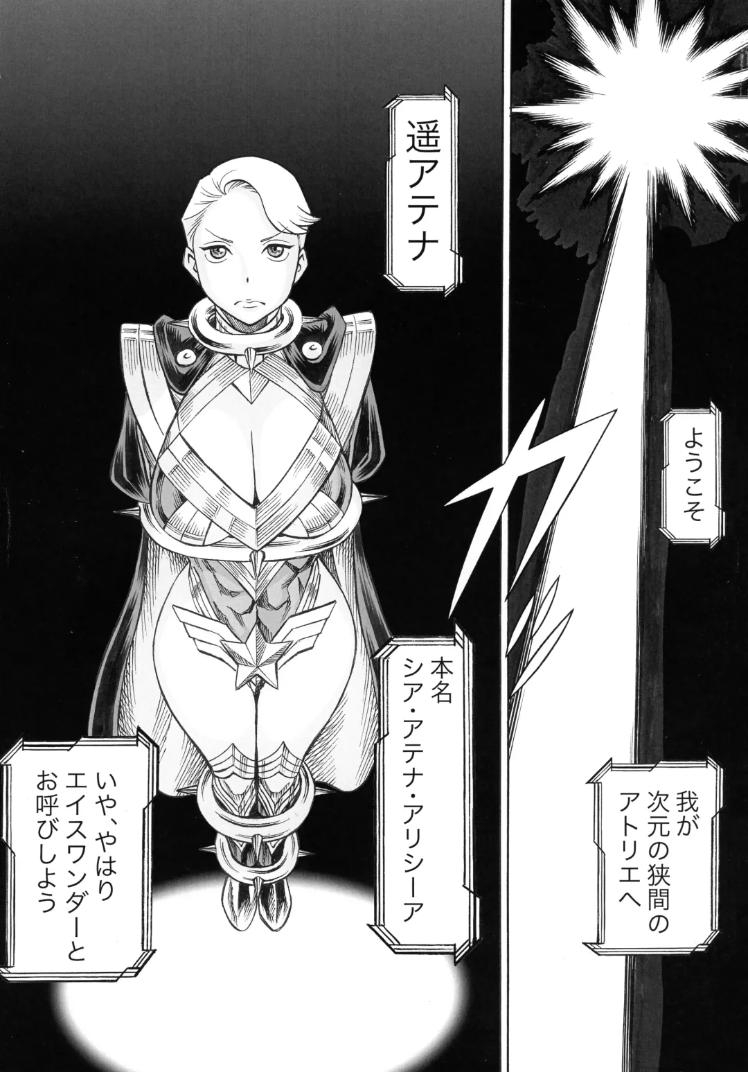 [Gemma - Tamaki Nozomu] UNCANNY EIGHTHWONDER No.3 Fhentai - Page 3