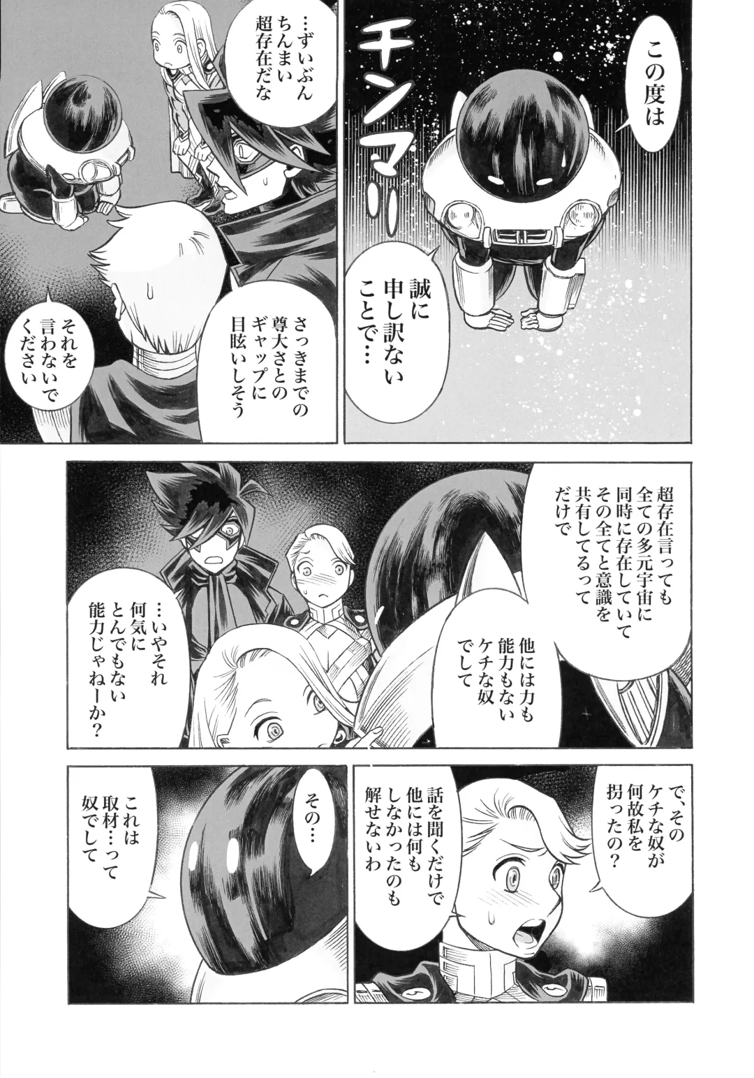 [Gemma - Tamaki Nozomu] UNCANNY EIGHTHWONDER No.3 Fhentai - Page 31