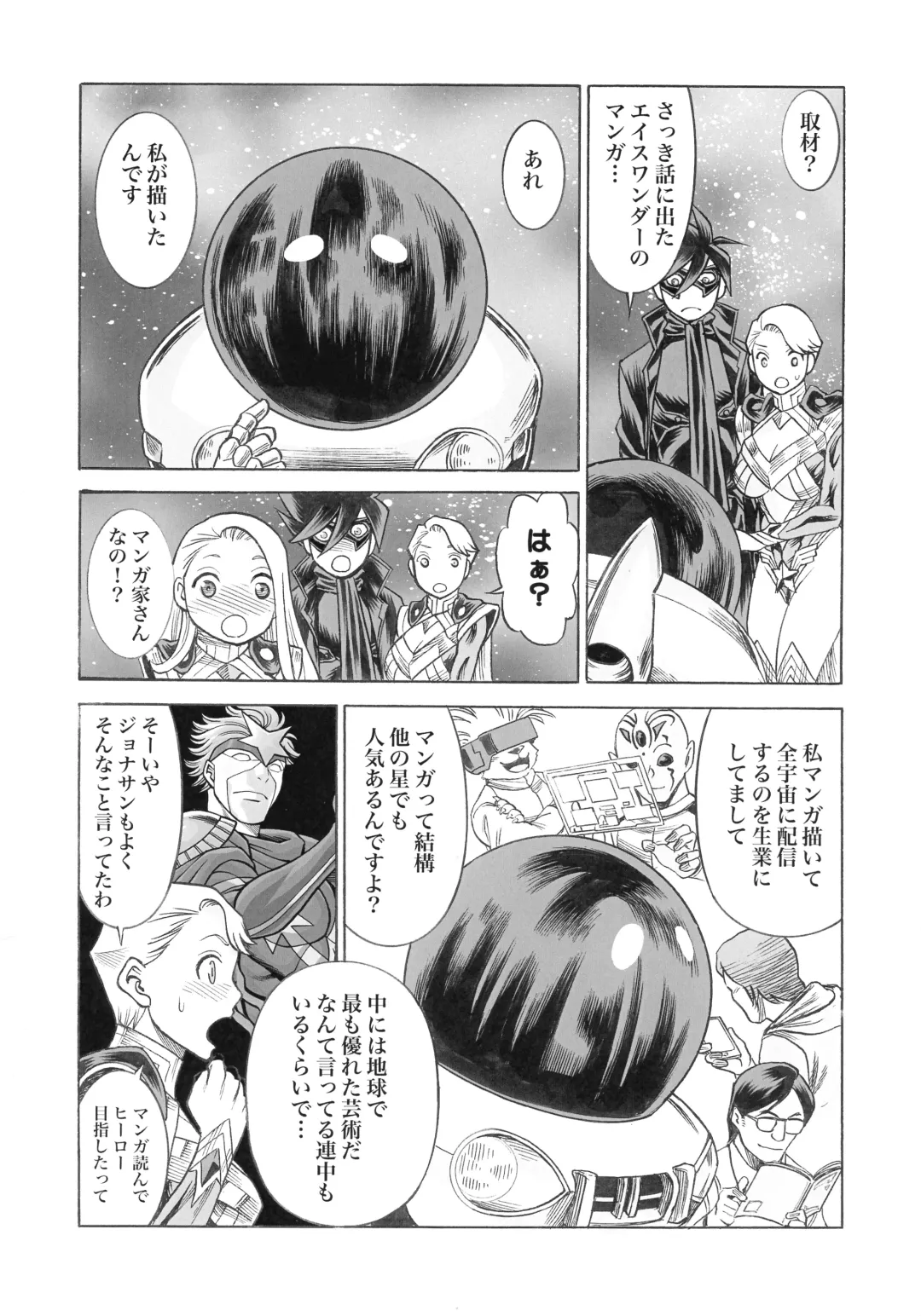 [Gemma - Tamaki Nozomu] UNCANNY EIGHTHWONDER No.3 Fhentai - Page 32