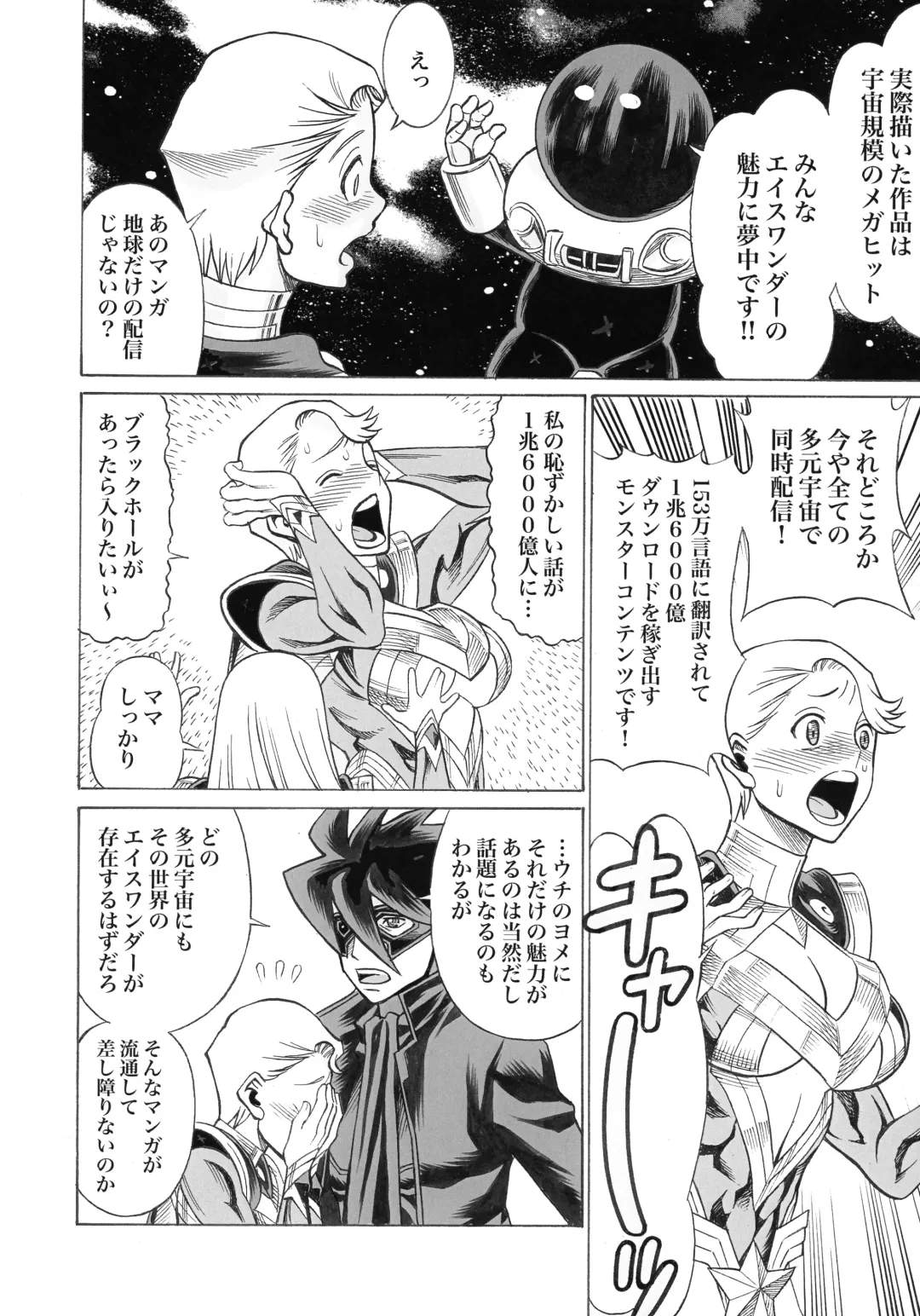 [Gemma - Tamaki Nozomu] UNCANNY EIGHTHWONDER No.3 Fhentai - Page 34