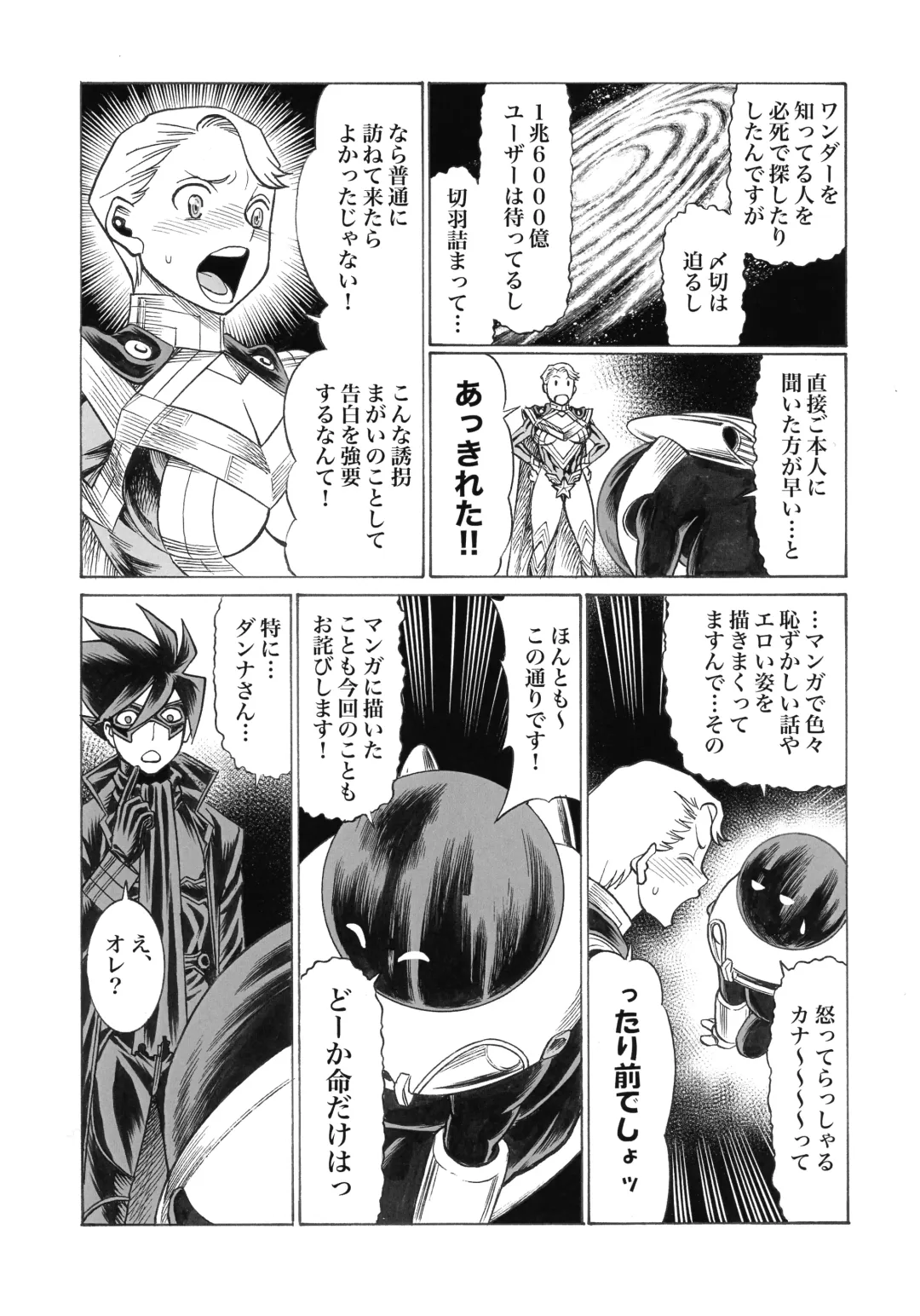 [Gemma - Tamaki Nozomu] UNCANNY EIGHTHWONDER No.3 Fhentai - Page 37