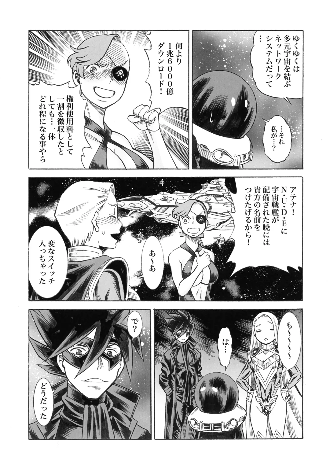 [Gemma - Tamaki Nozomu] UNCANNY EIGHTHWONDER No.3 Fhentai - Page 41