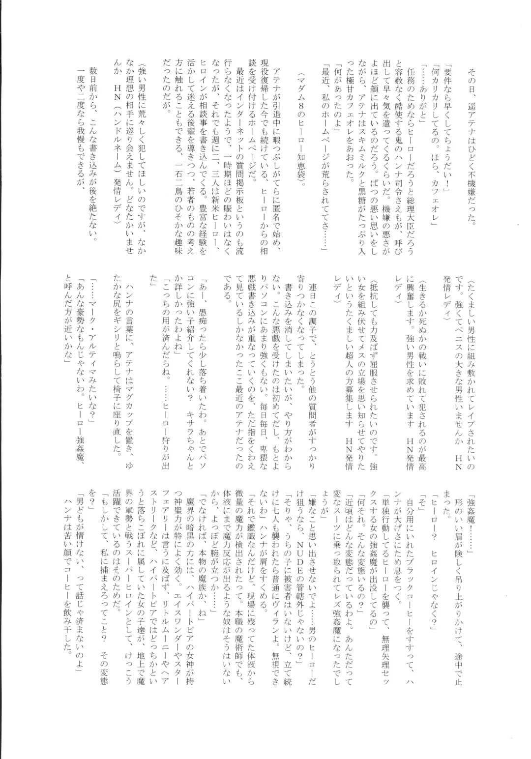 [Gemma - Tamaki Nozomu] UNCANNY EIGHTHWONDER No.3 Fhentai - Page 44