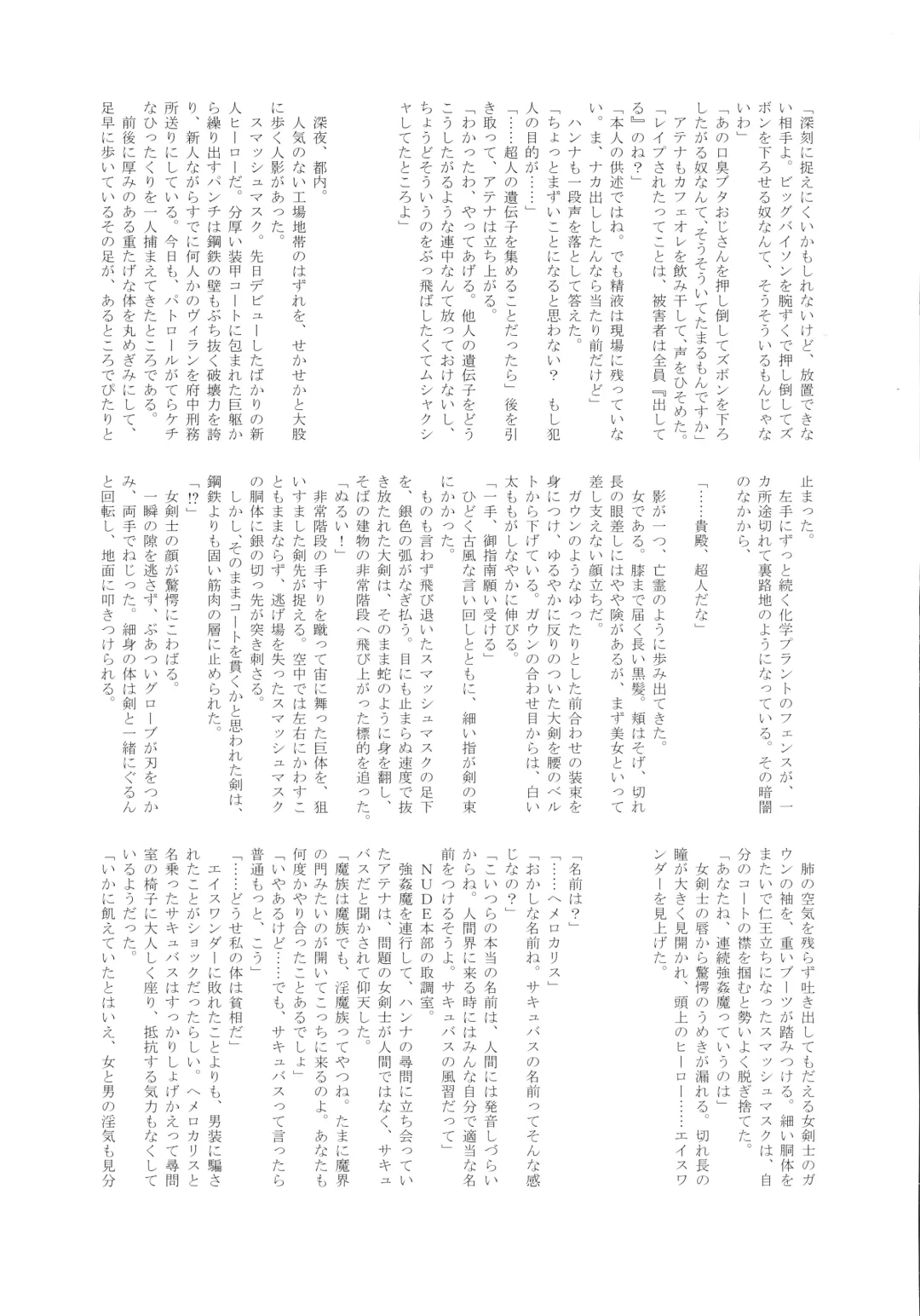 [Gemma - Tamaki Nozomu] UNCANNY EIGHTHWONDER No.3 Fhentai - Page 45