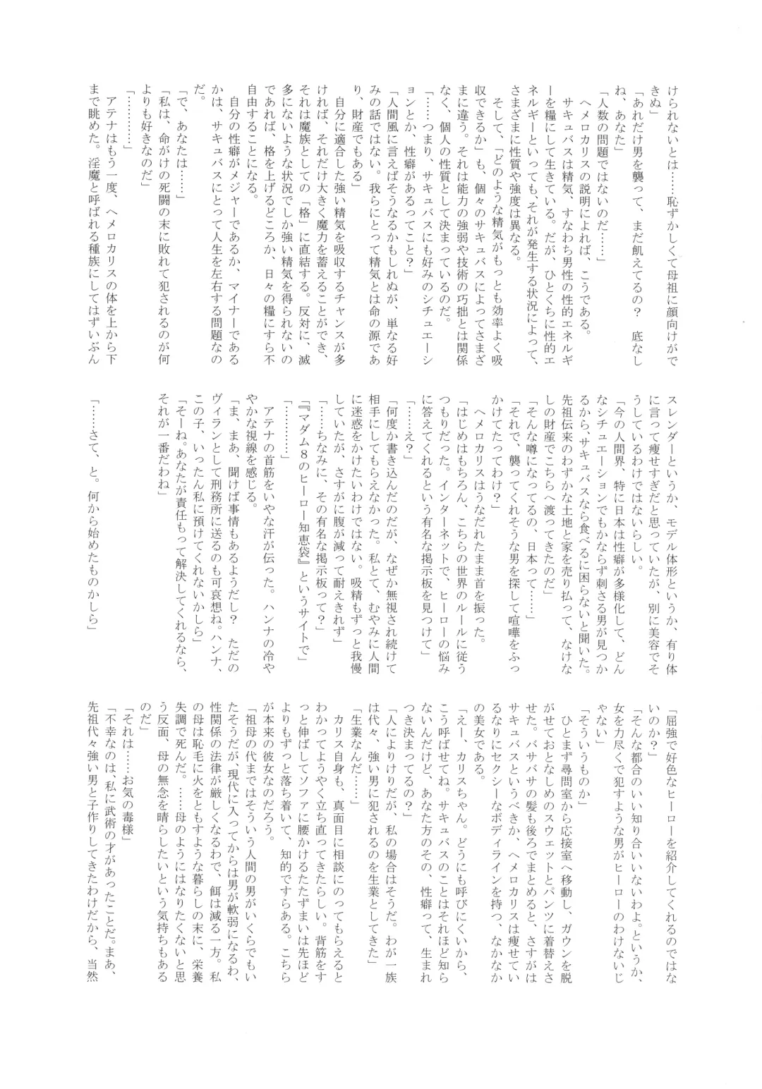 [Gemma - Tamaki Nozomu] UNCANNY EIGHTHWONDER No.3 Fhentai - Page 46