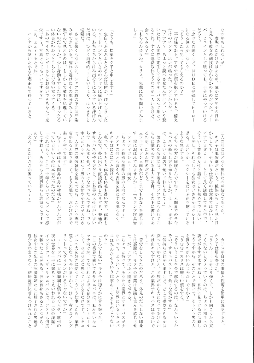 [Gemma - Tamaki Nozomu] UNCANNY EIGHTHWONDER No.3 Fhentai - Page 47