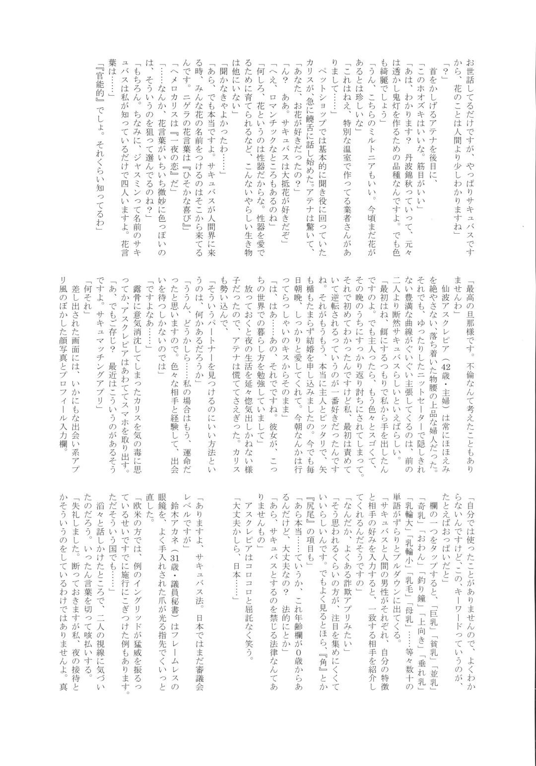 [Gemma - Tamaki Nozomu] UNCANNY EIGHTHWONDER No.3 Fhentai - Page 49