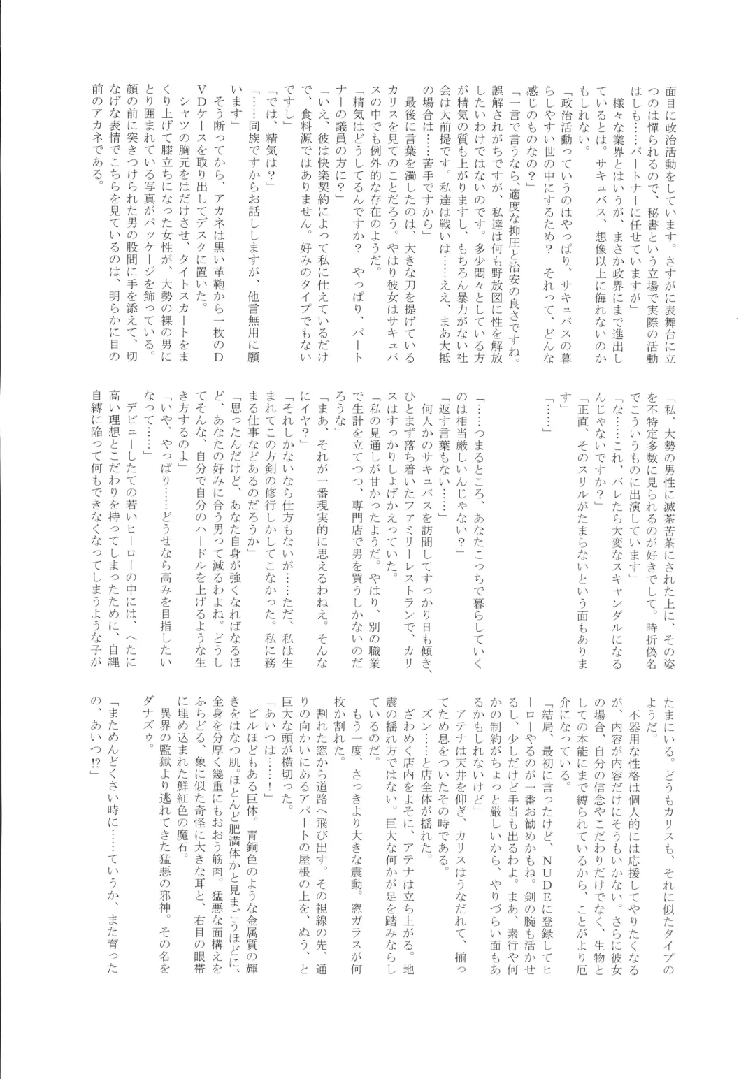 [Gemma - Tamaki Nozomu] UNCANNY EIGHTHWONDER No.3 Fhentai - Page 50