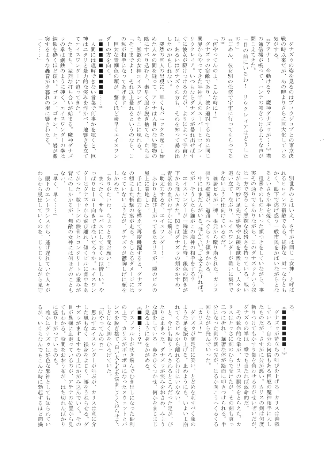 [Gemma - Tamaki Nozomu] UNCANNY EIGHTHWONDER No.3 Fhentai - Page 51