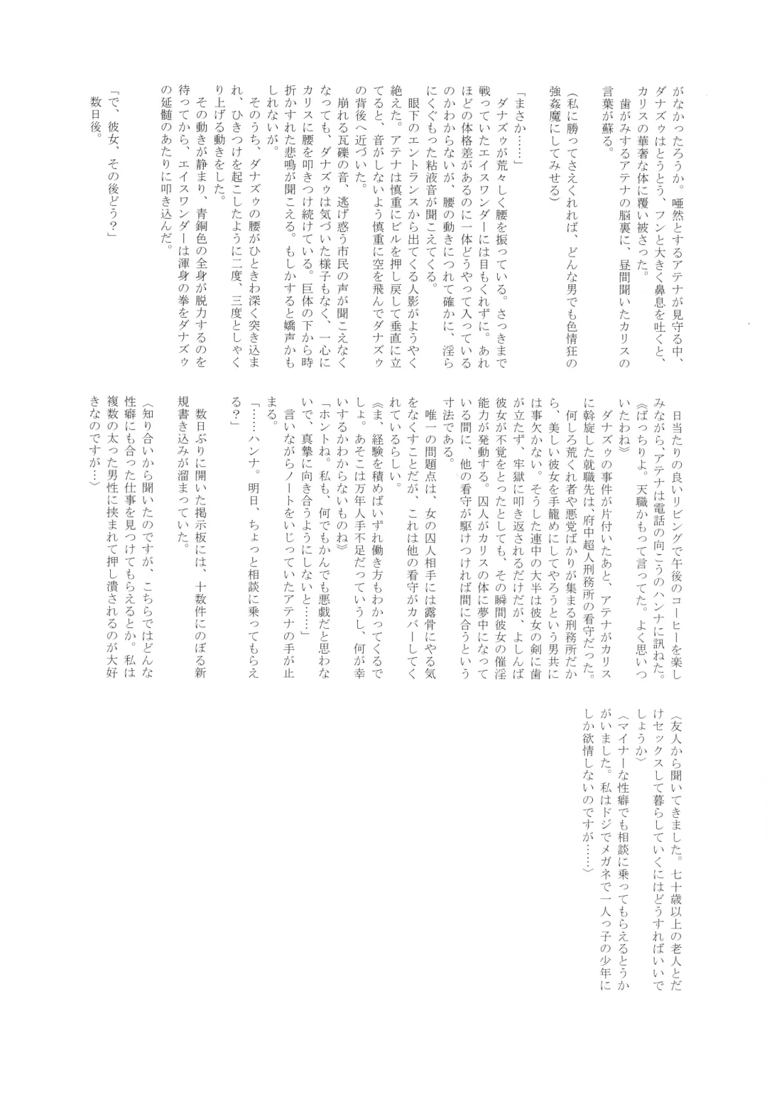 [Gemma - Tamaki Nozomu] UNCANNY EIGHTHWONDER No.3 Fhentai - Page 52