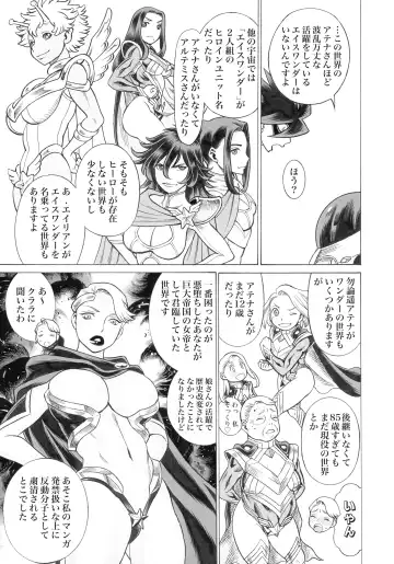 [Gemma - Tamaki Nozomu] UNCANNY EIGHTHWONDER No.3 Fhentai.net - Page 35