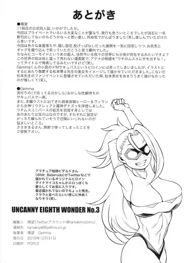 [Gemma - Tamaki Nozomu] UNCANNY EIGHTHWONDER No.3 Fhentai.net - Page 54