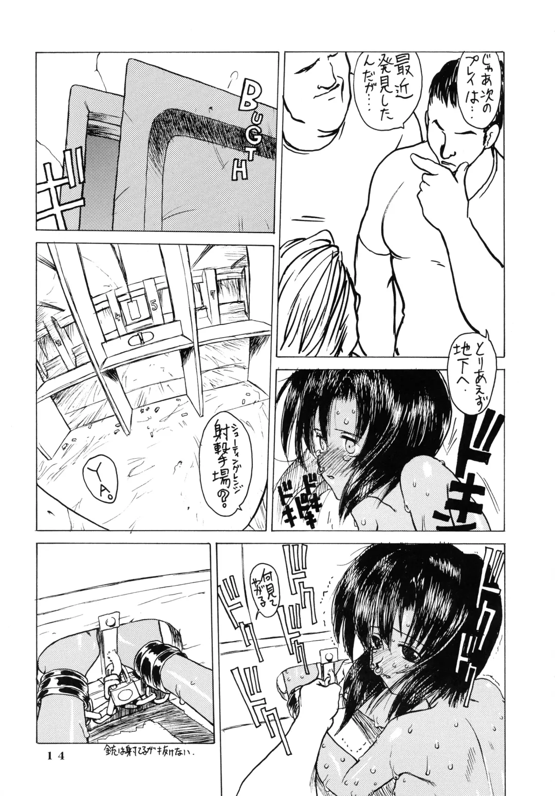 [Akki Gedoumaru] Afternun Fhentai - Page 14