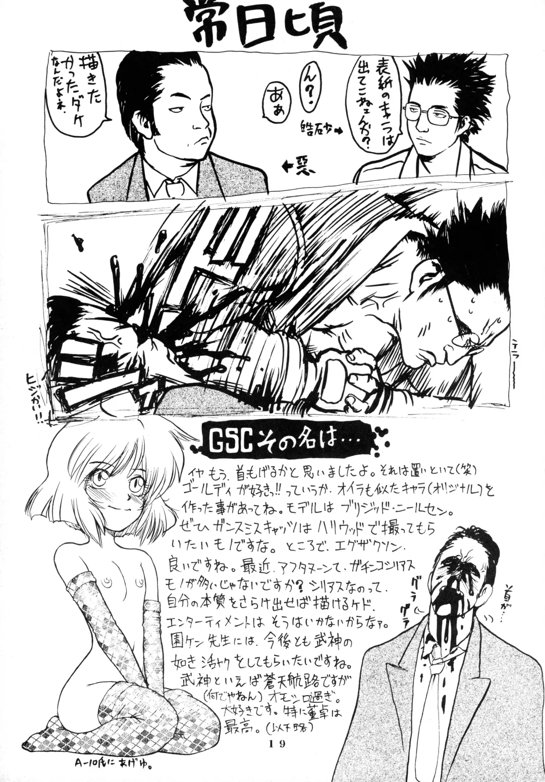 [Akki Gedoumaru] Afternun Fhentai - Page 19