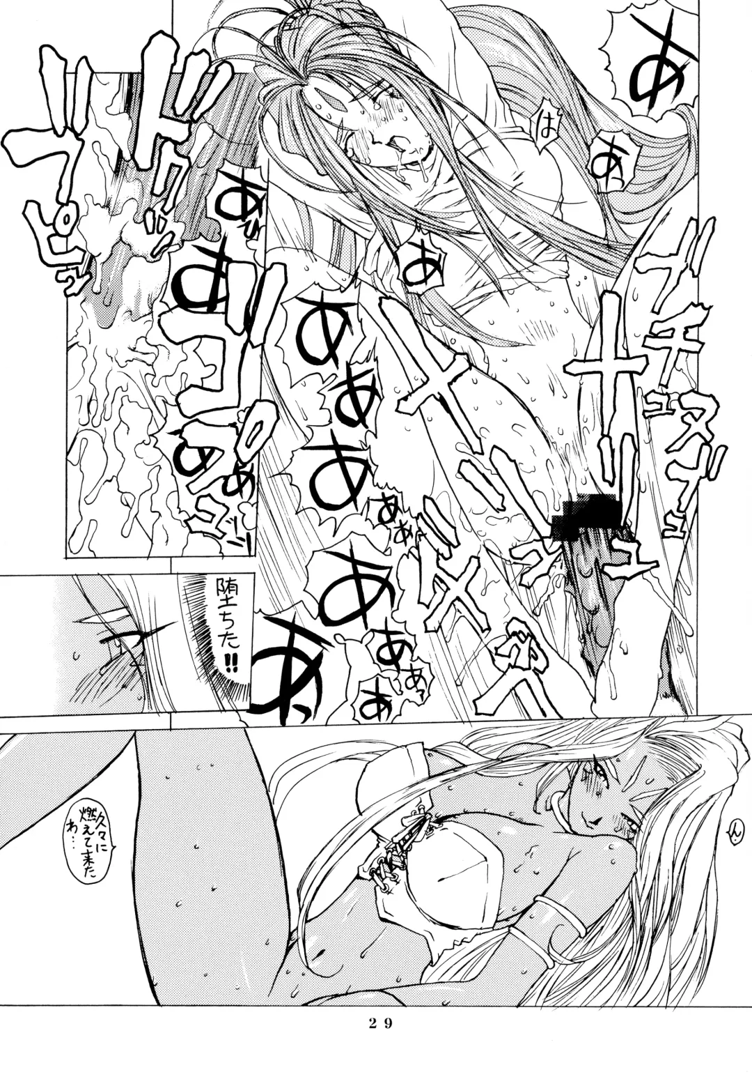 [Akki Gedoumaru] Afternun Fhentai - Page 29