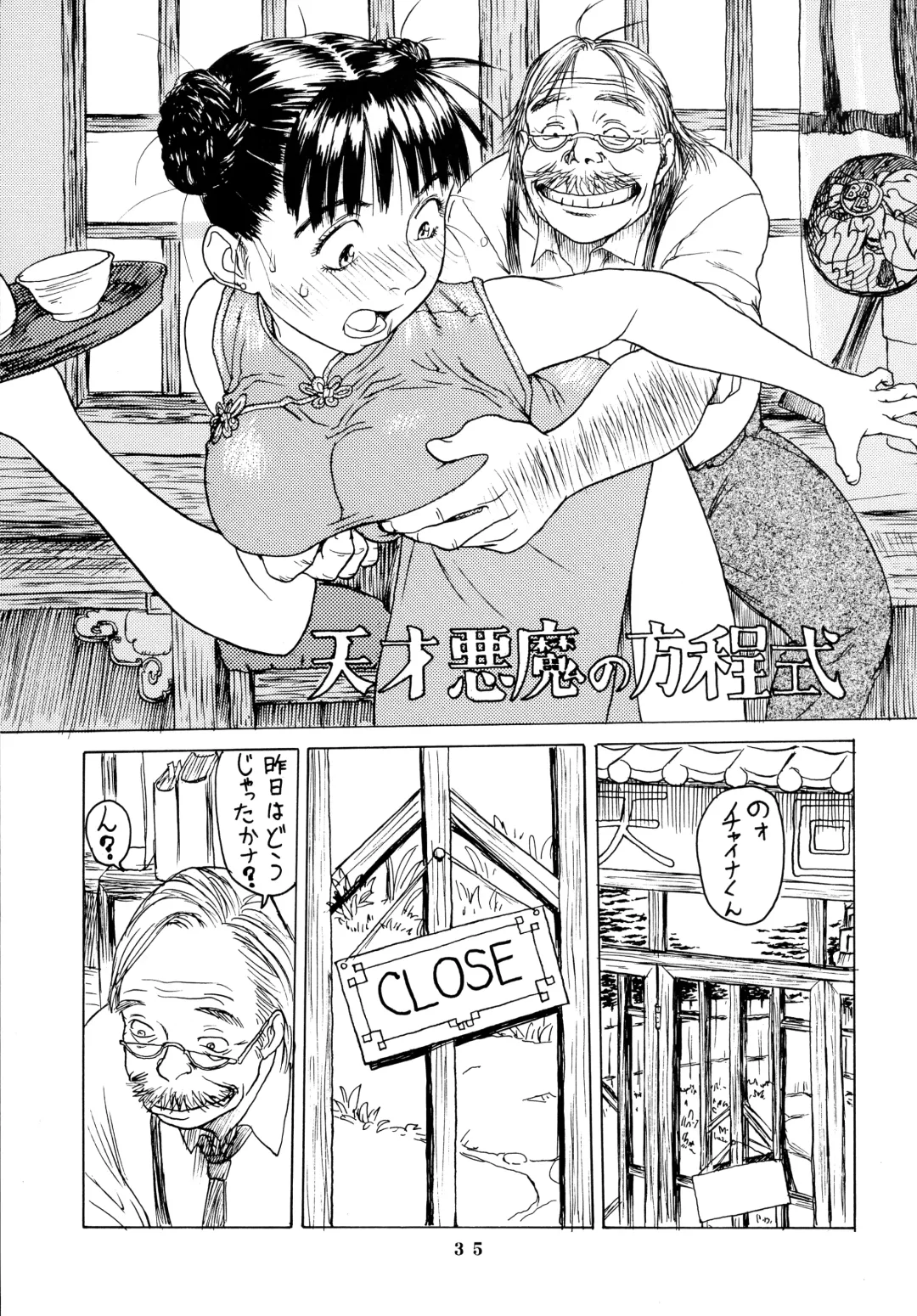 [Akki Gedoumaru] Afternun Fhentai - Page 35