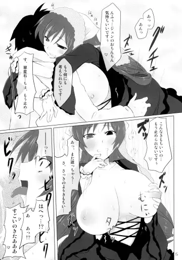 [Tousen] Sukoyaka ni!! Fhentai - Page 15