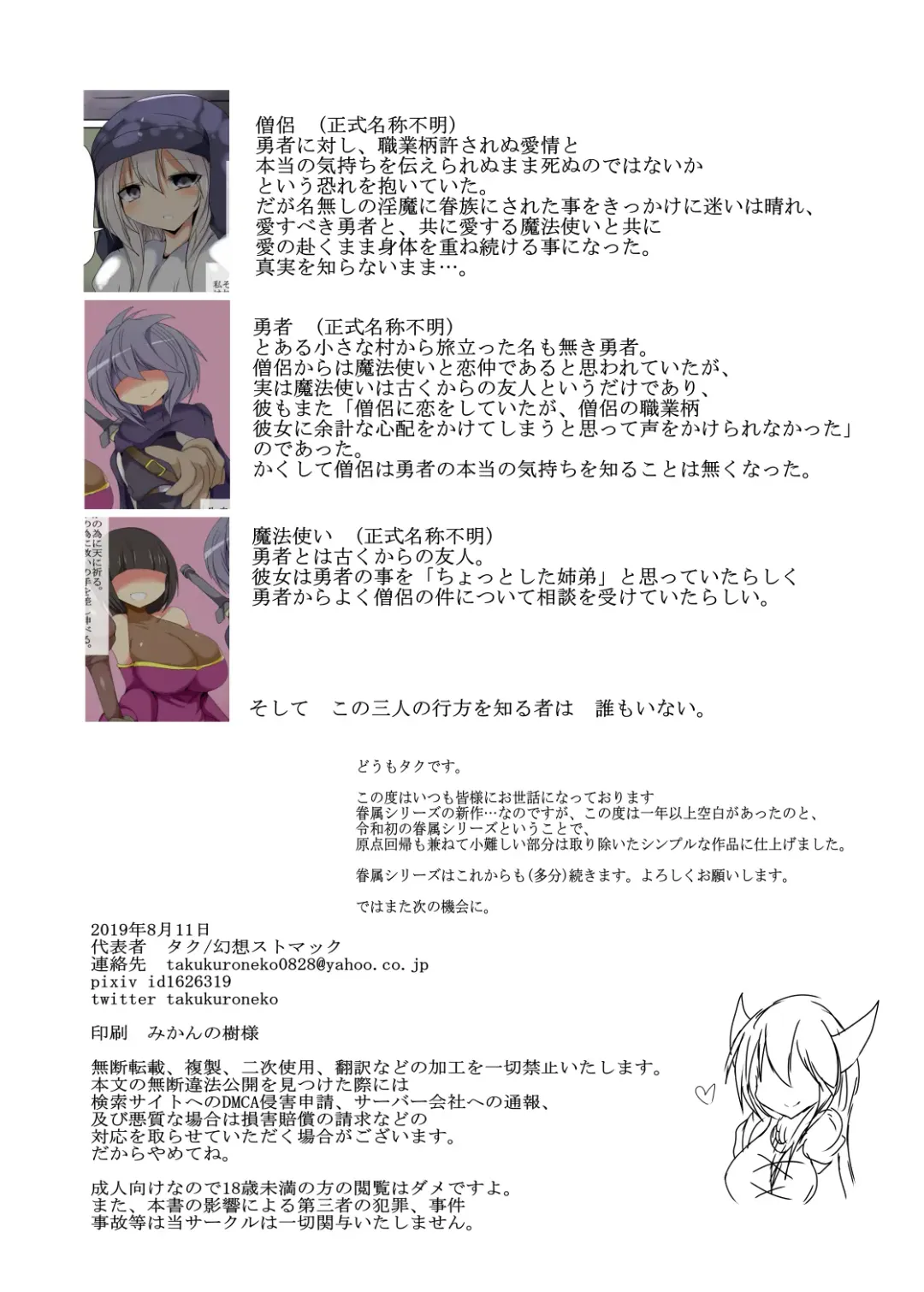 [Taku] Kenzoku no Kessoku Fhentai - Page 20