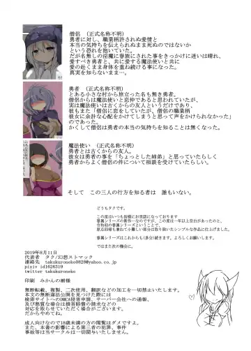 [Taku] Kenzoku no Kessoku Fhentai - Page 20