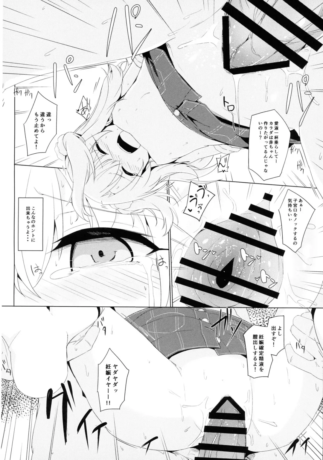 [Solar Milk] Illya-chan tte Kantan ni Damaserunda ne Fhentai - Page 14