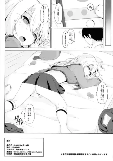 [Solar Milk] Illya-chan tte Kantan ni Damaserunda ne Fhentai.net - Page 18