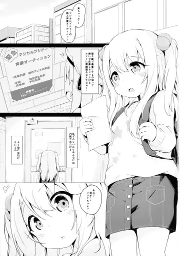 [Solar Milk] Illya-chan tte Kantan ni Damaserunda ne Fhentai.net - Page 3