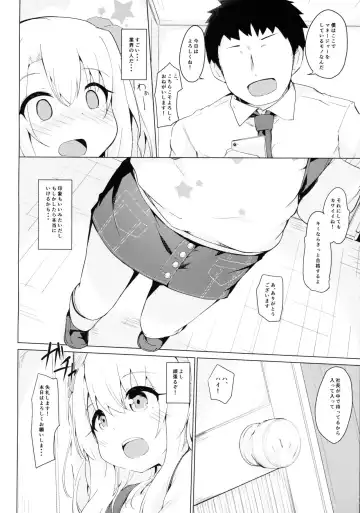 [Solar Milk] Illya-chan tte Kantan ni Damaserunda ne Fhentai.net - Page 4