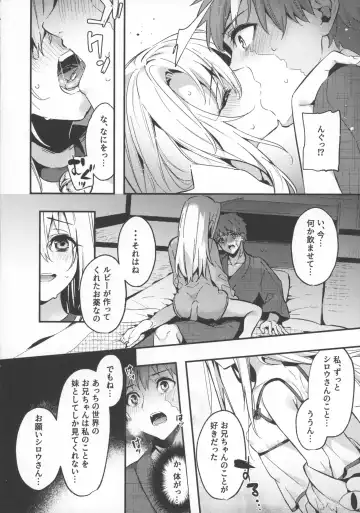 [Kise Itsuki] Onii-chan, Illya to Shiyo? Fhentai - Page 8