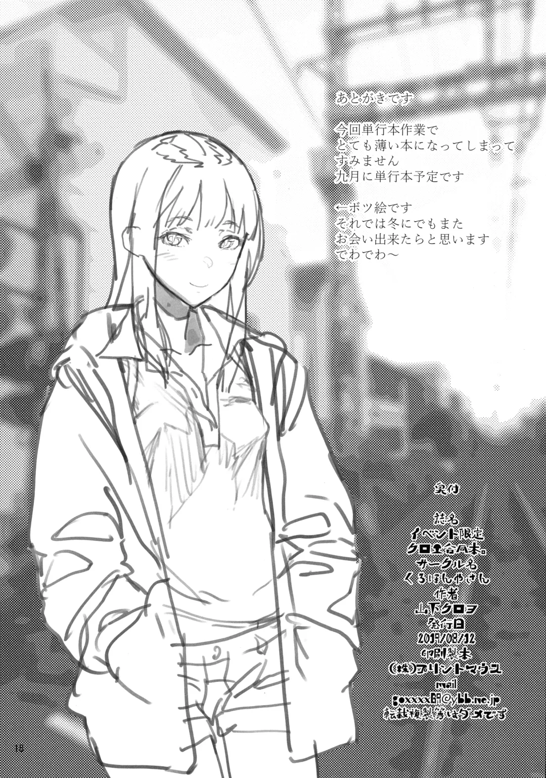 Event Gentei Chloe Goudoubon. Fhentai - Page 18