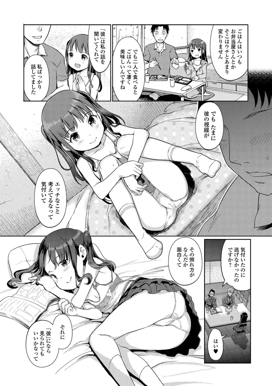 [Kiya Shii] Yui-chan Satsueikai Fhentai - Page 10