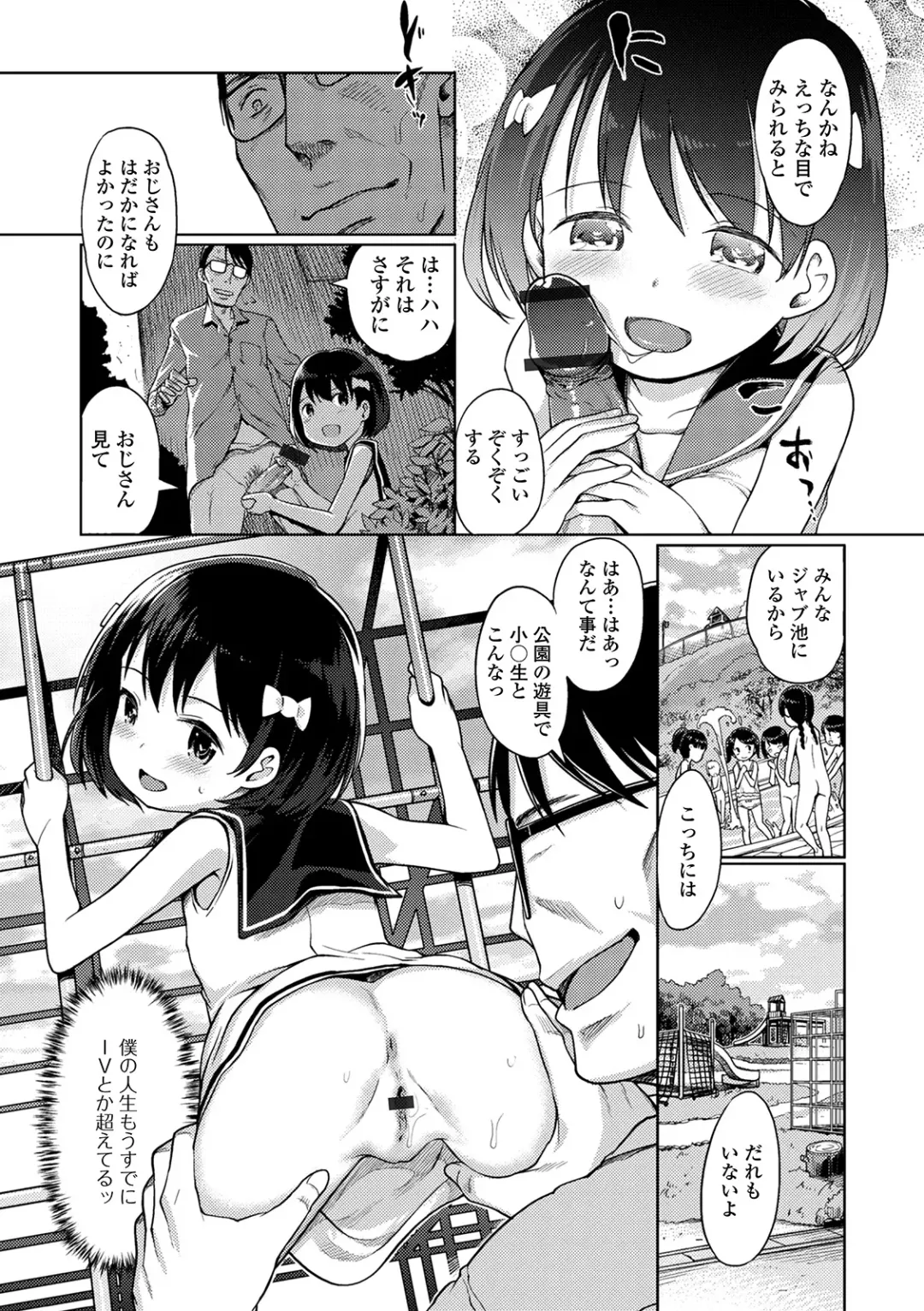 [Kiya Shii] Yui-chan Satsueikai Fhentai - Page 111